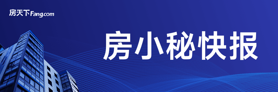 网友关注：安徽省铜陵市发布住房公积金新政